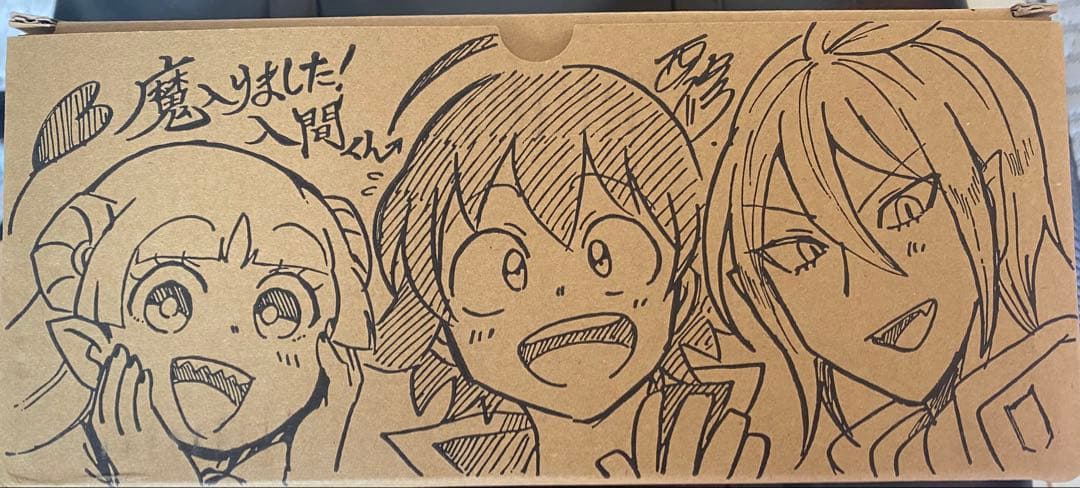 魔入りました！入間くん1巻から28巻