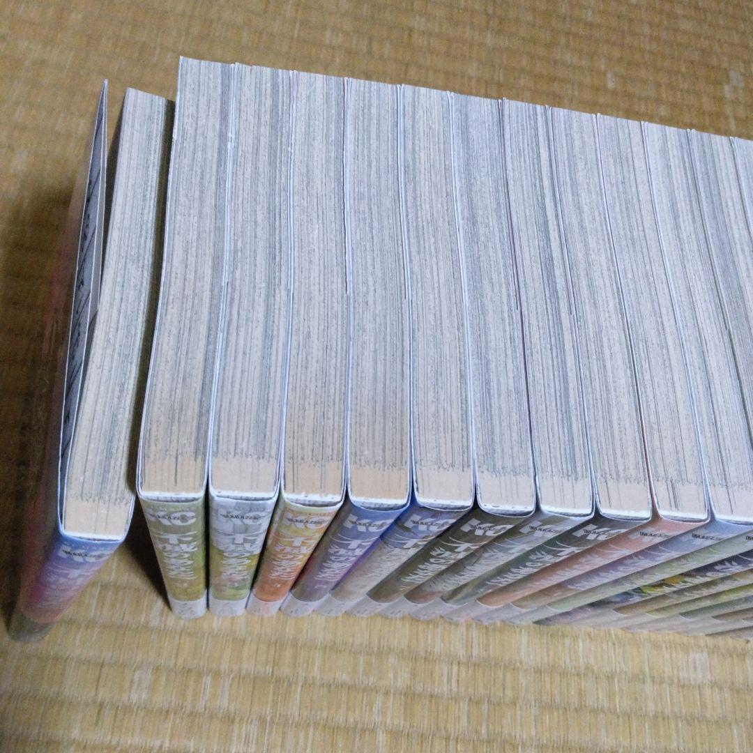 不滅のあなたへ 全25巻　全巻　1-25巻