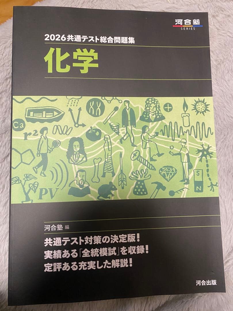 2026共通テスト総合問題集 9冊セット