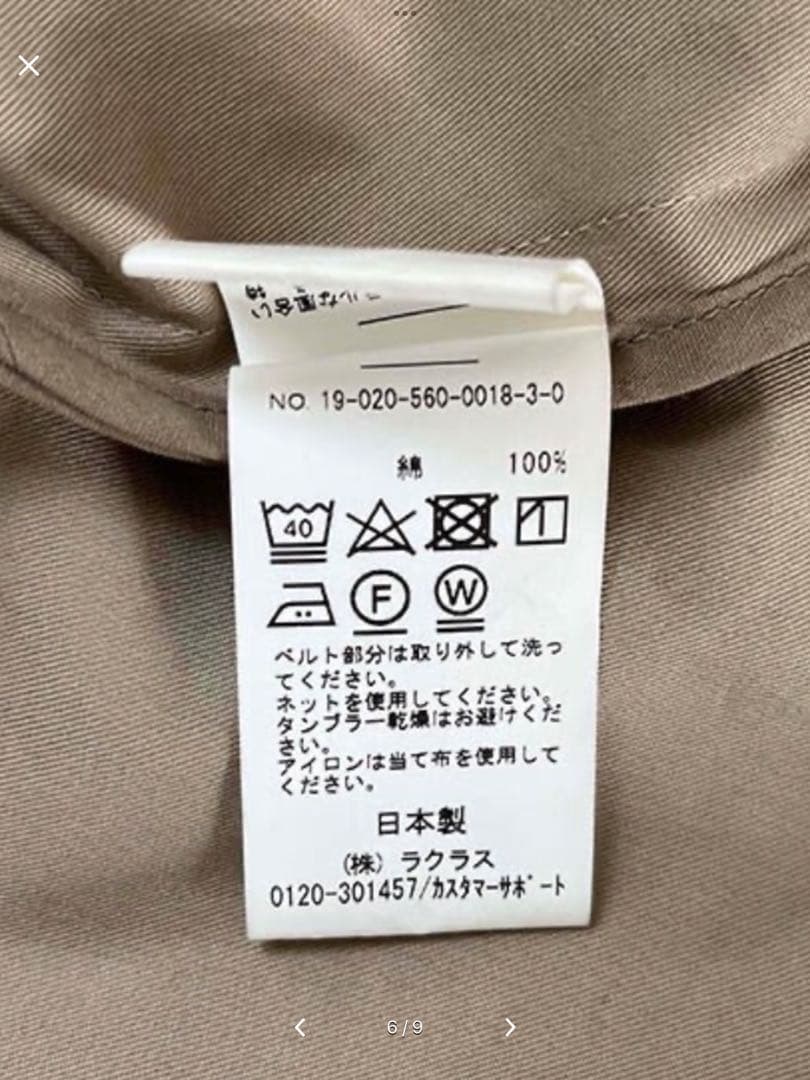 断捨離価格！L'Appartement Oversize Trench Coat