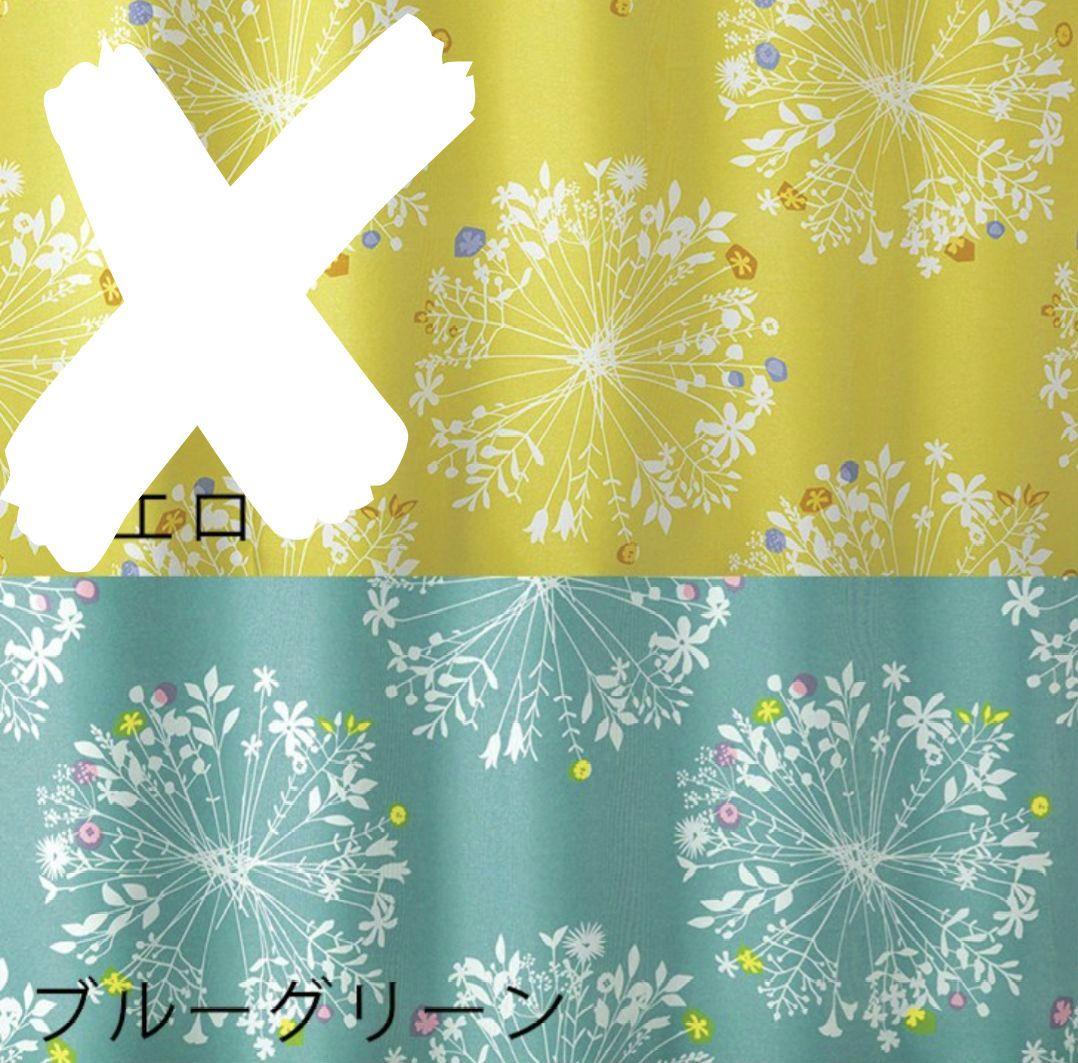 北欧 遮光2級 カーテン KUKKA/クッカ 幅100×丈135cm 2枚