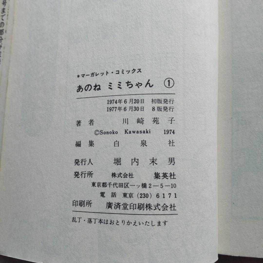 あのね ミミちゃん 全4巻セット