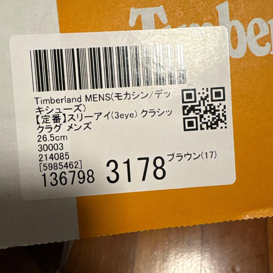 靴 Timberland 3eye 26.5