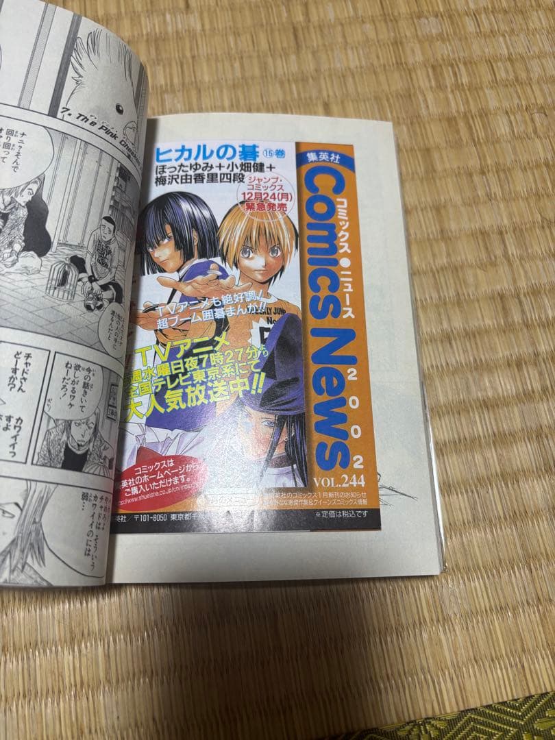 【初版】NARUTO 1巻＋ BLEACH 1巻 セット ジャンプコミックス