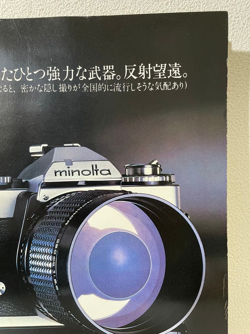 ムー　創刊号