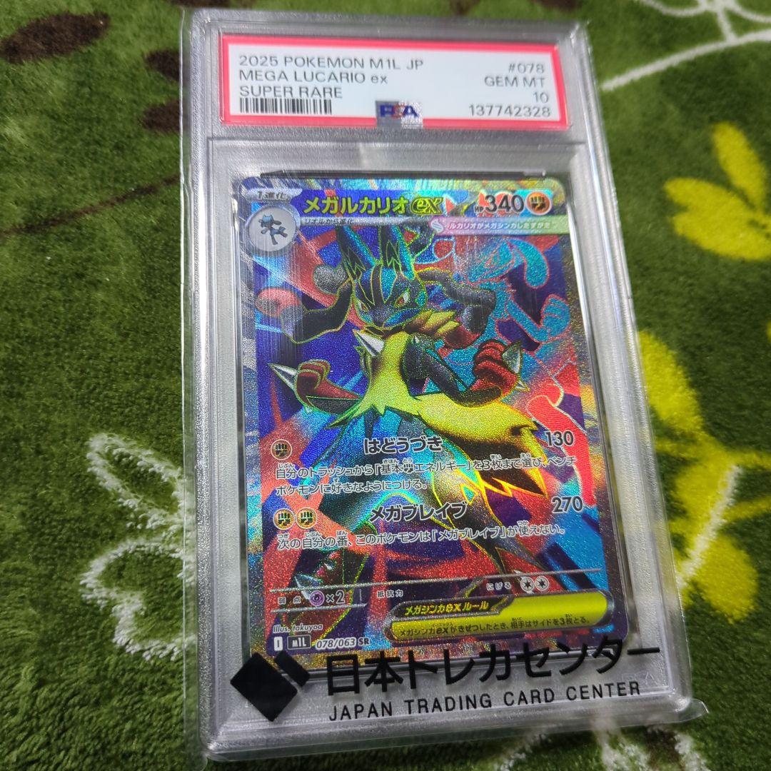 2025 ポケモン メガルカリオEX スーパーレア