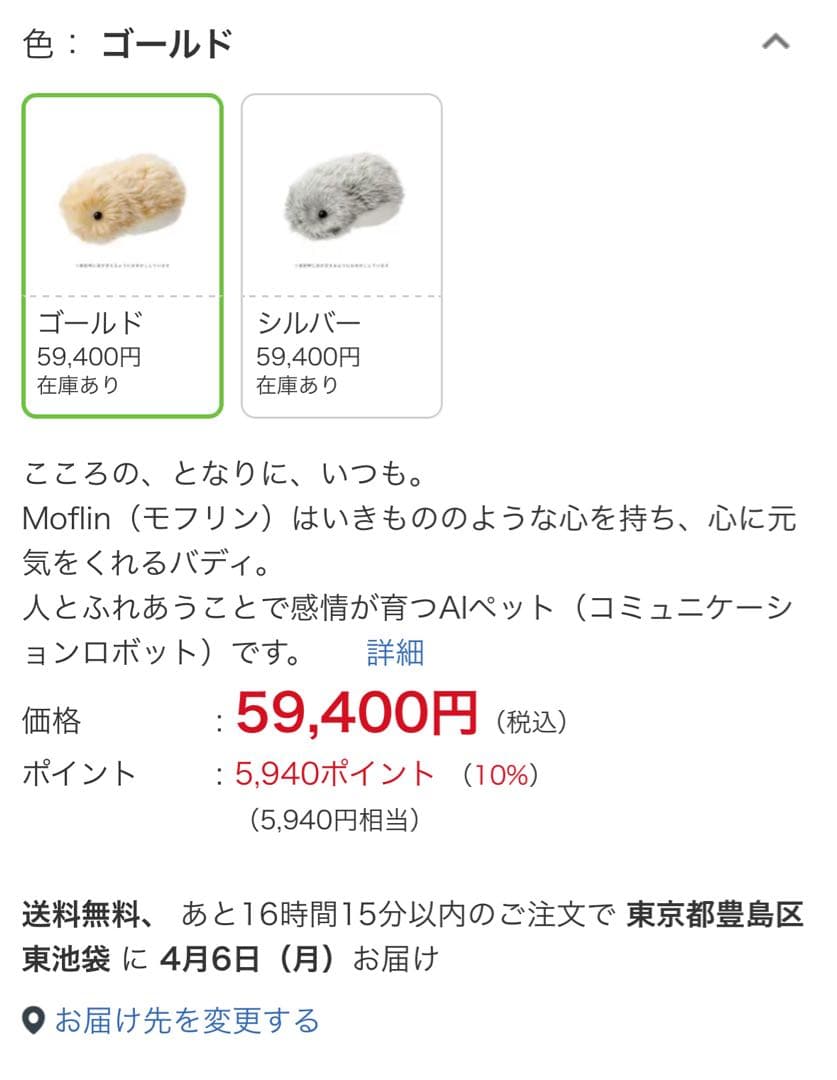 プ*ル様 CASIO Moflin PE-M10GD ゴールド