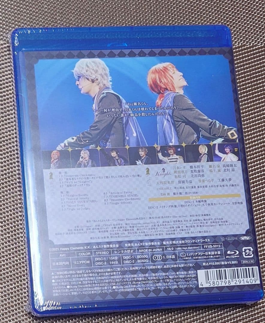 あんさんぶるスターズ!THE STAGE-Desperate Checkmat…