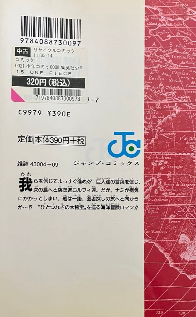 ONE PIECE 全巻セット 1〜114巻 中古本含む