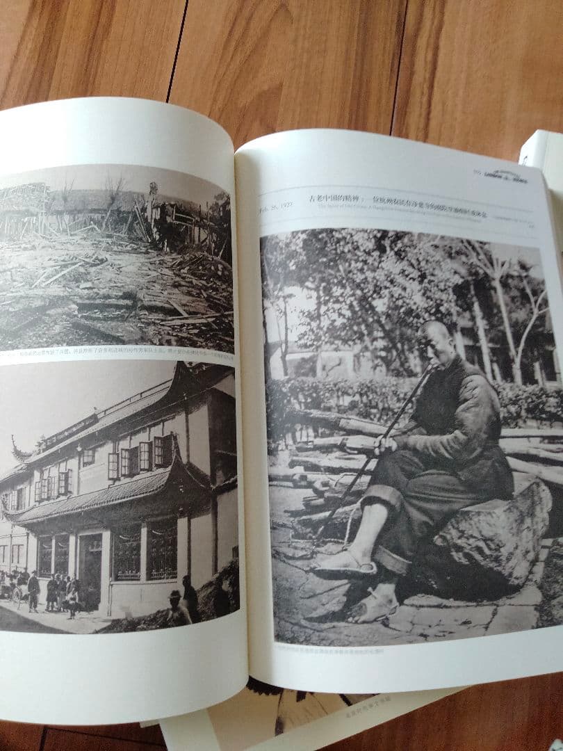 遗失在西方的中国史 《伦敦新闻画报》记录的民国1926～1949 沈弘编译