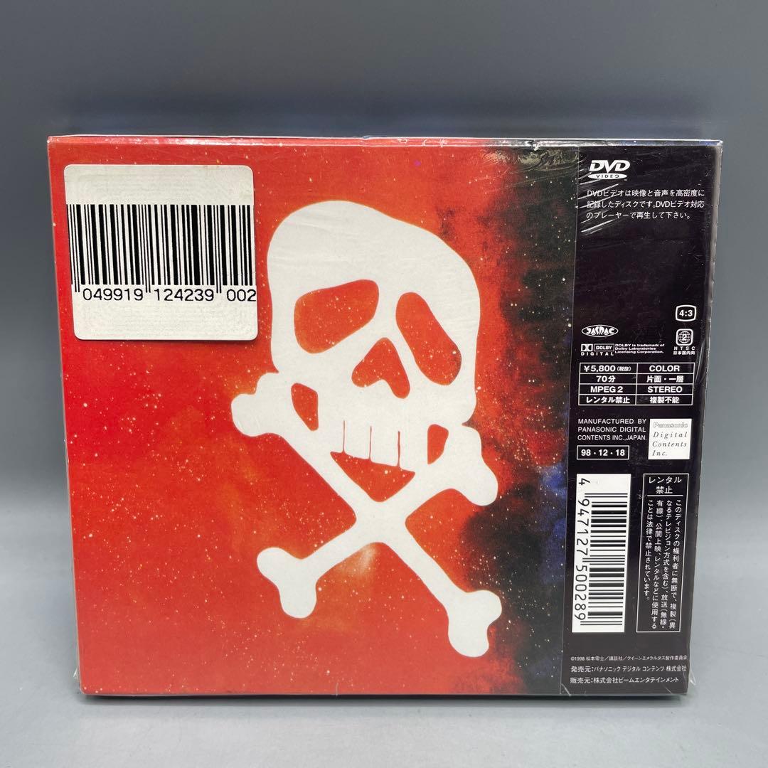 未開封 DVD クイーンエメラルダス 無限への旅立ち/不滅の紋章