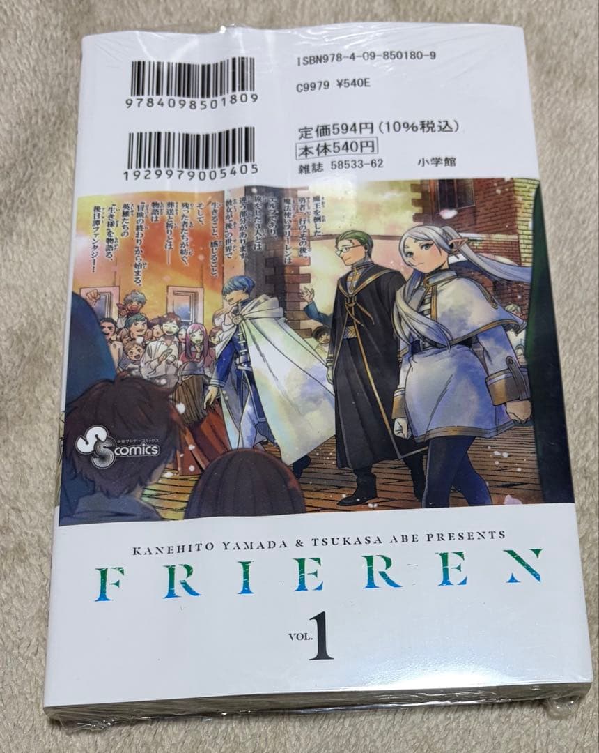 葬送のフリーレン　サイン本　葬送のフリーレン　サイン本　フリーレン　直筆サイン