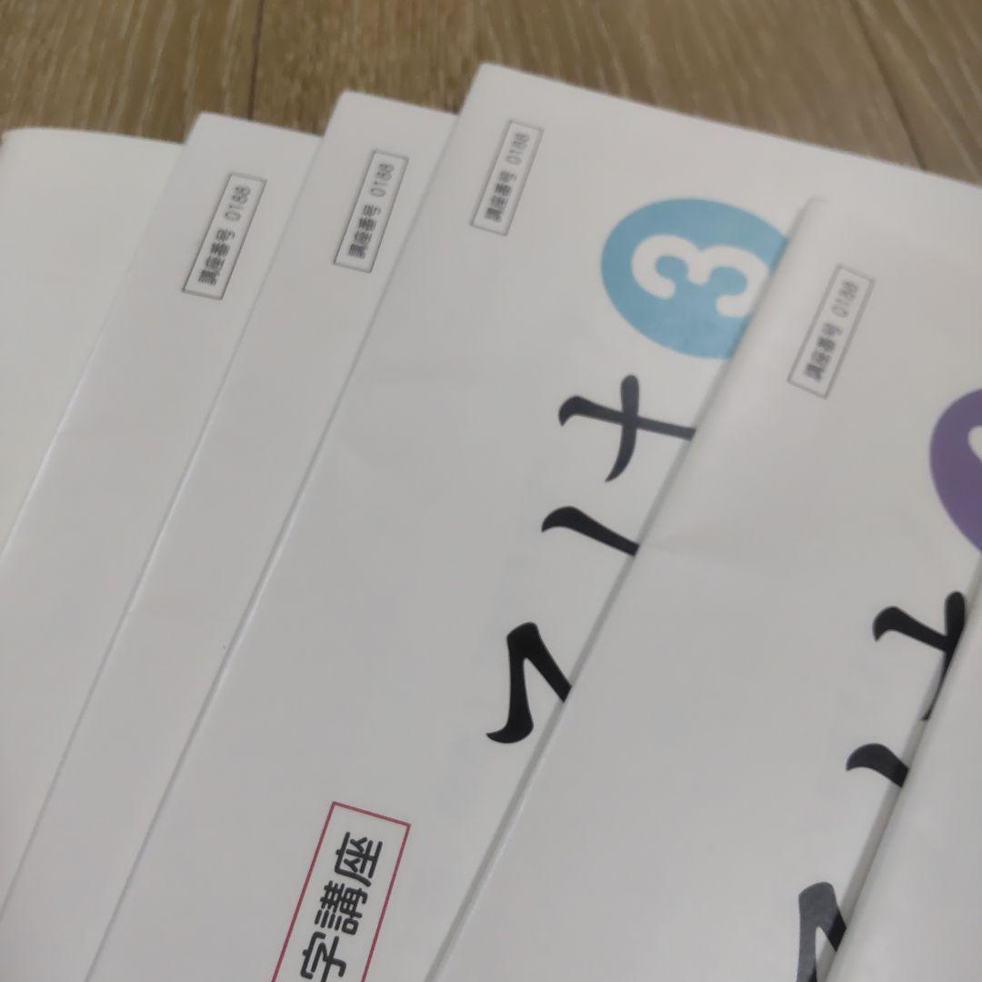 四谷学院通信講座　55段階ボールペン字講座
