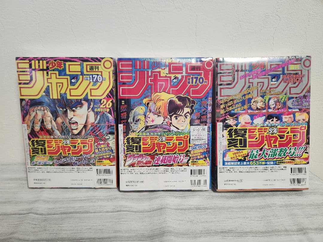 【新品未開封】復刻　週刊少年ジャンプ　創刊50周年記念