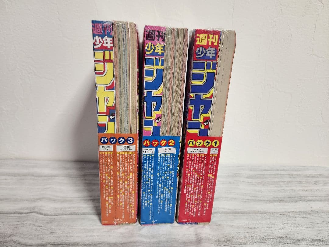 【新品未開封】復刻　週刊少年ジャンプ　創刊50周年記念