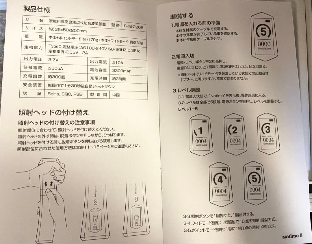 超音波美顔器　icelady HI-FUN SB-2205 ハイフン