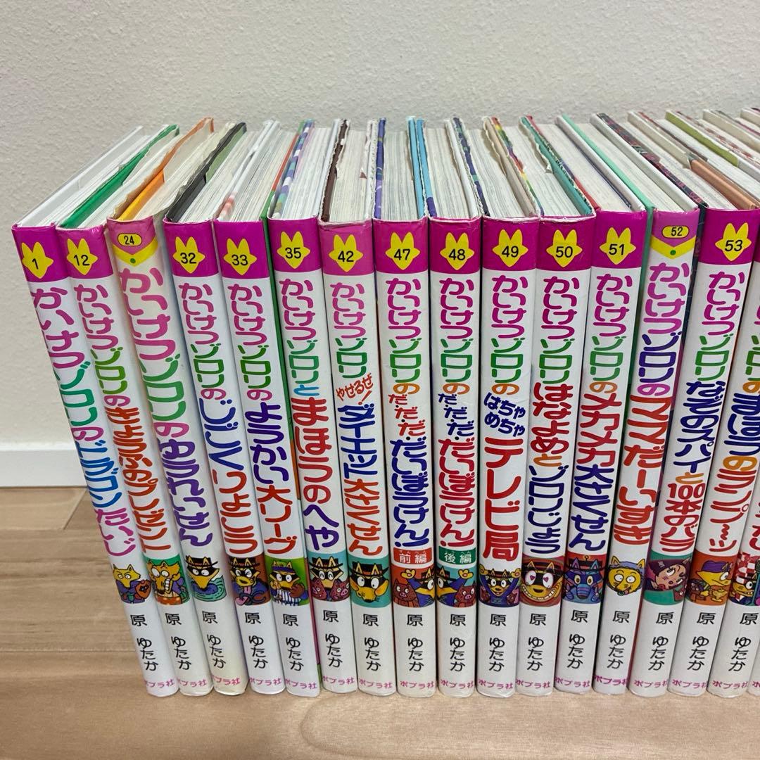 かいけつゾロリ 40冊セット 大量まとめ売り 人気シリーズ 児童書