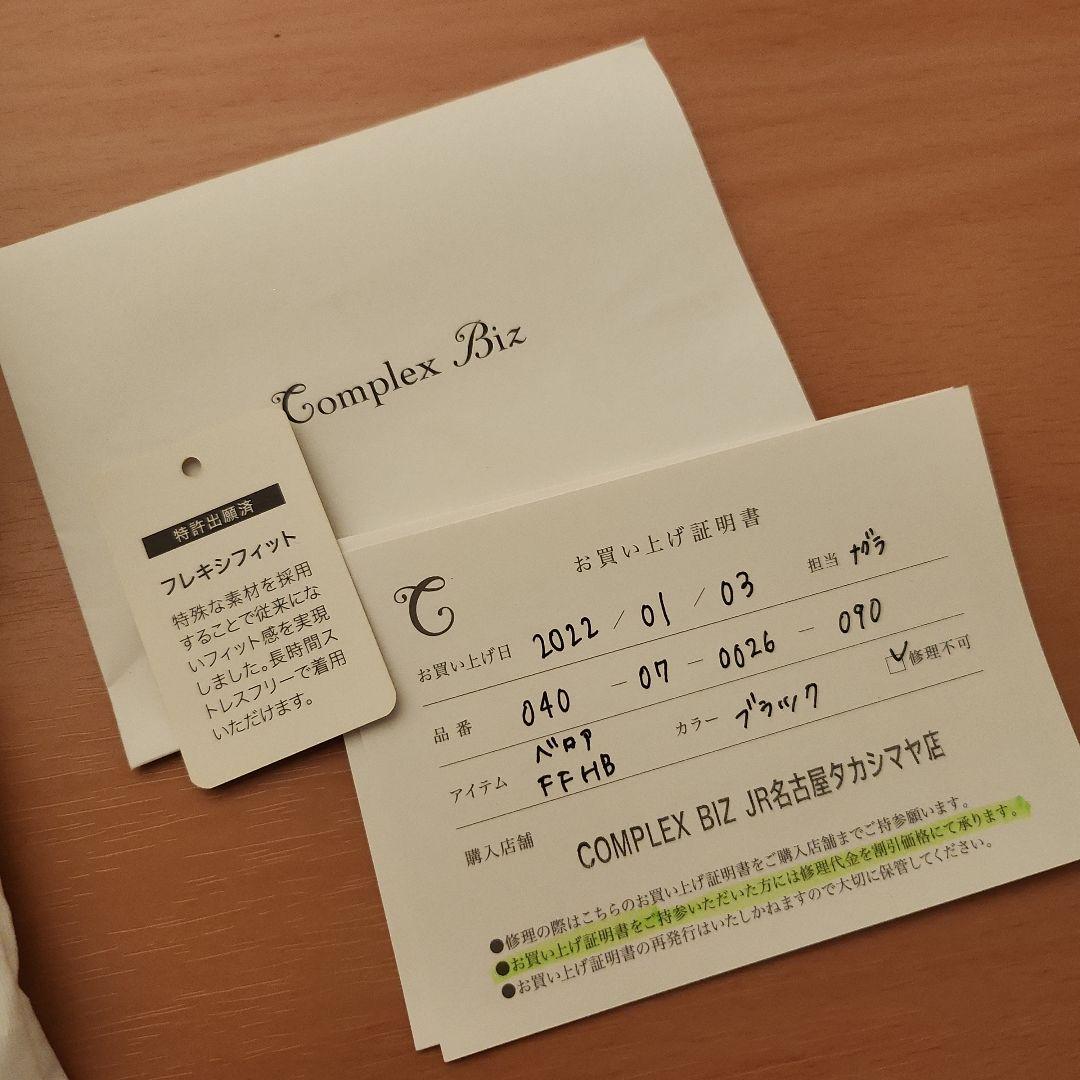 Complex Biz ブラック ベロア　カチューシャ