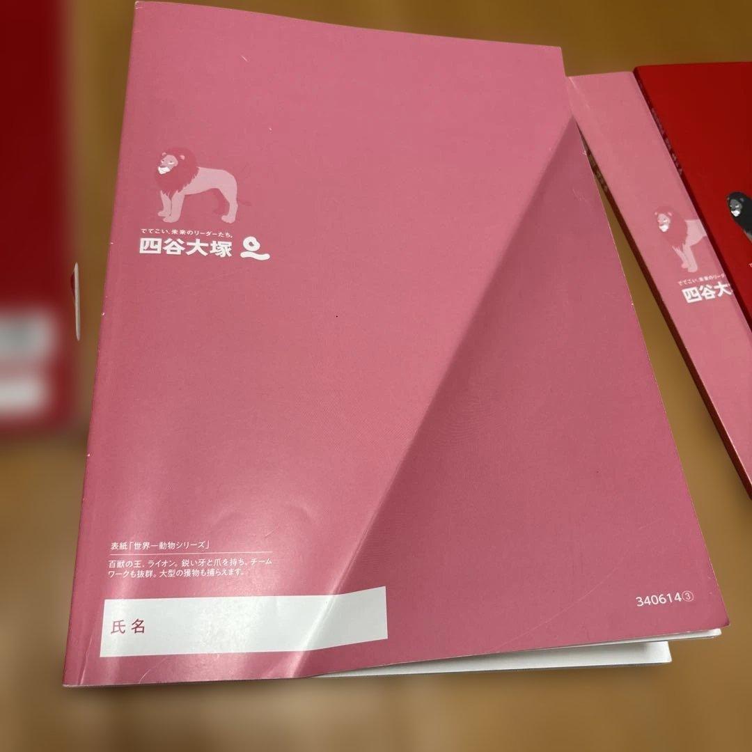 予習・演習問題集・週テスト問題集セット