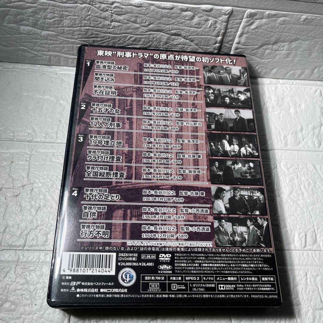 警視庁物語シリーズ Vol.2 DVD 国内正規品セル版