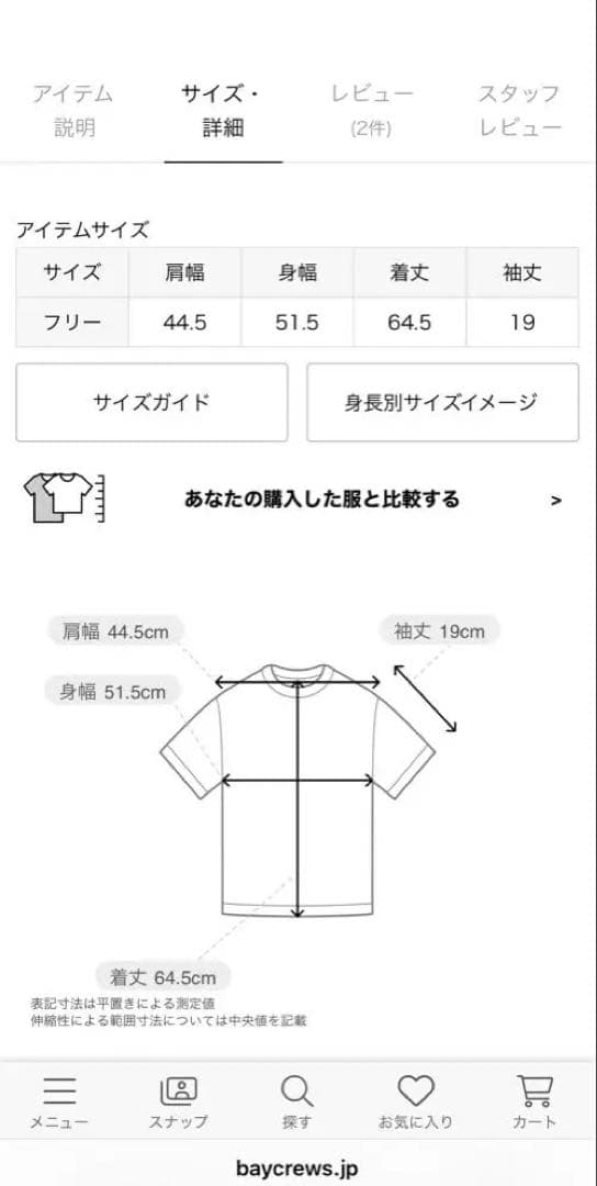 トップス MUSE de Deuxieme Classe GOOD ROCK SPEED