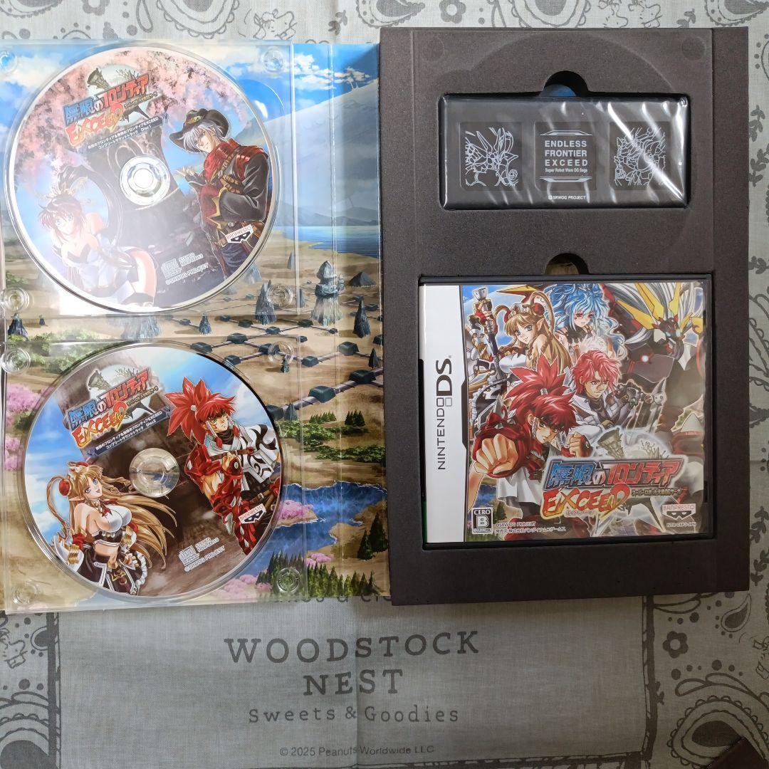 無限のフロンティアEXCEEDソフトセット【LIMITEDEDITION】