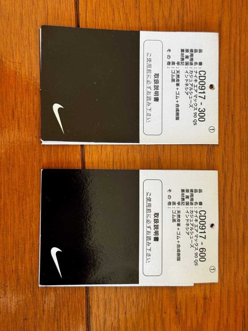 ナイキ エアマックス90 QS \"VIOTECH 2.0\" 左右色違い品