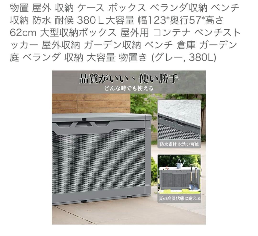 大型収納ボックス
