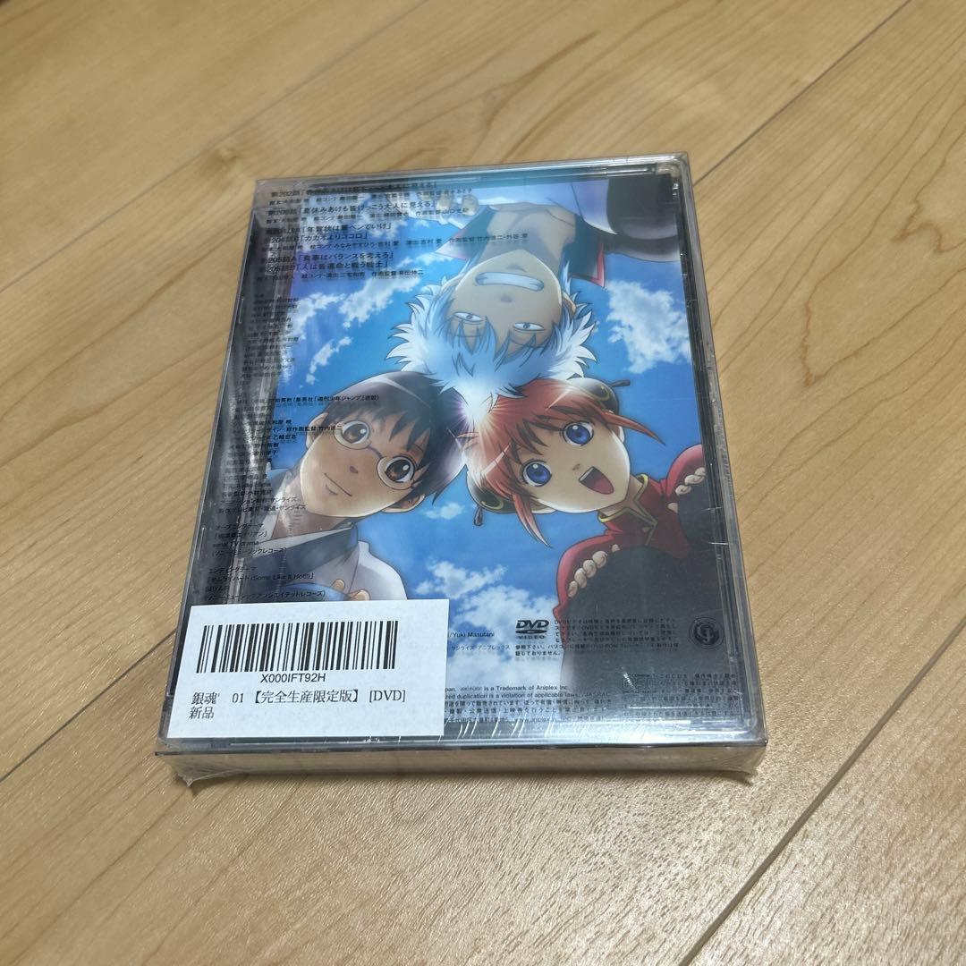 銀魂'01 オリジナルドラマCD付属完全生産限定特典 DVD
