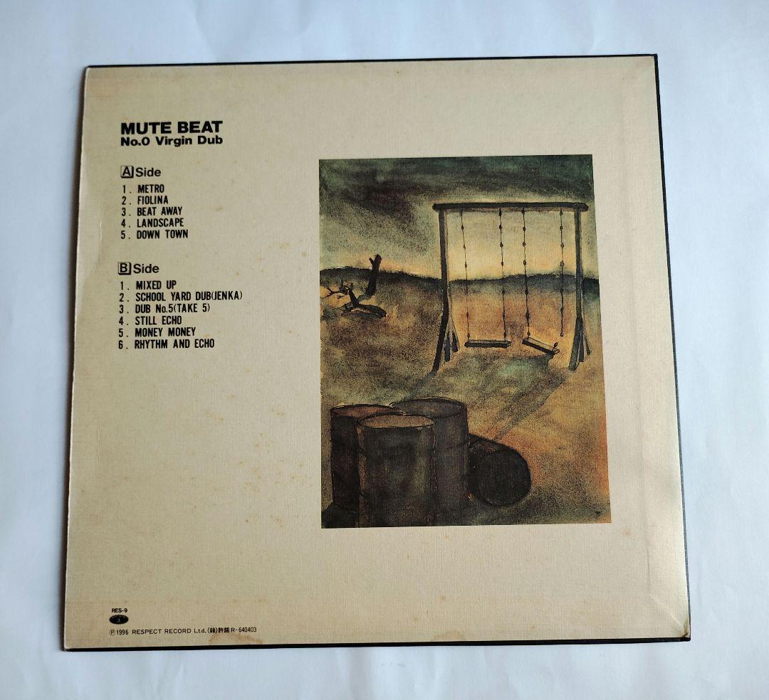 邦楽 Mute Beat No.0 Virgin Dub LP