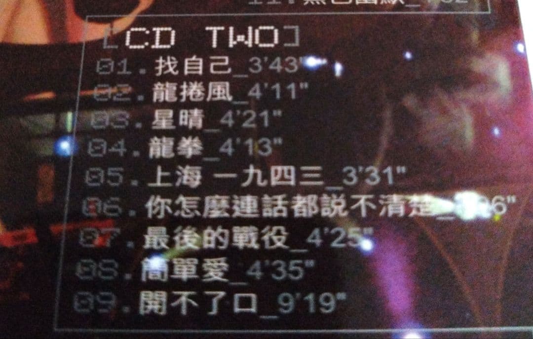 未再生ジェイチョウTheoneライブCD八度空間VCD台湾Jaychou周杰倫