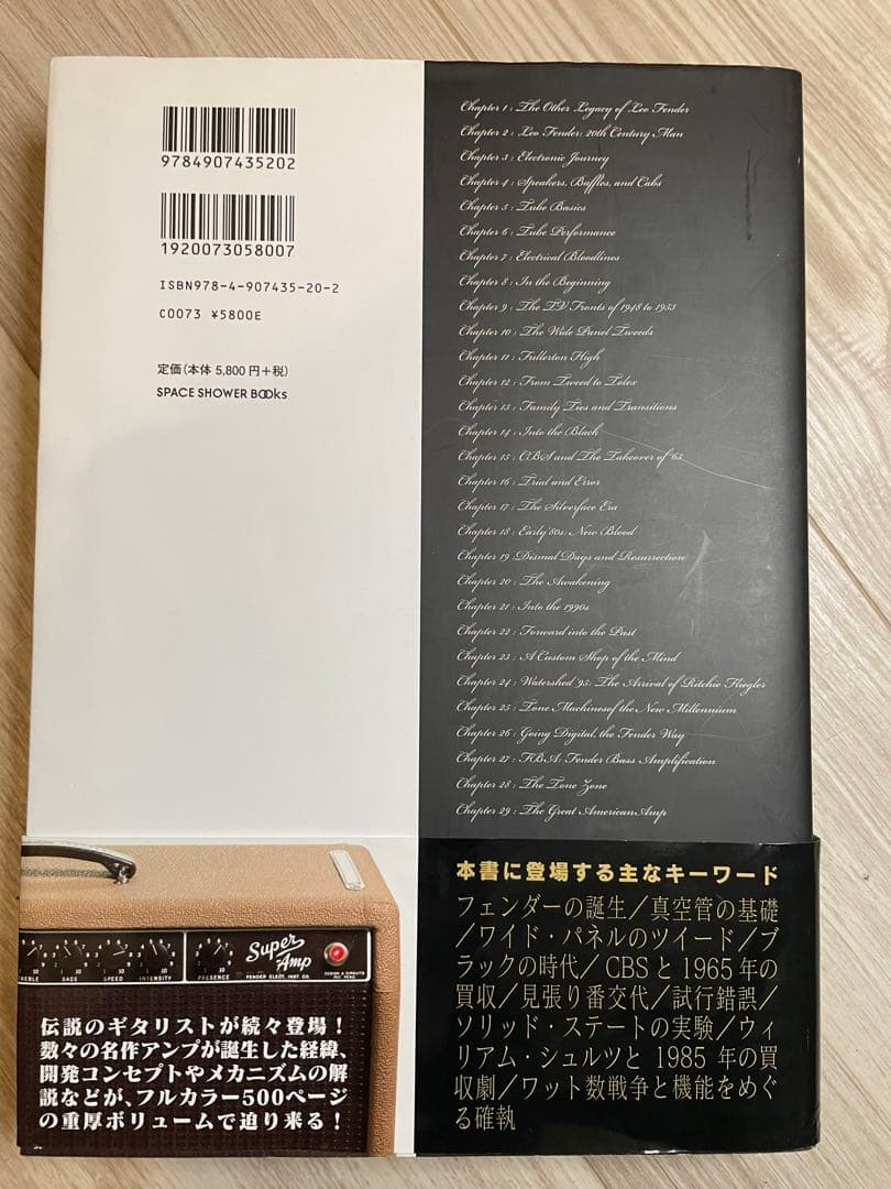 アンプ大名鑑 [Fender編] フェンダー 国内限定2000部 希少品