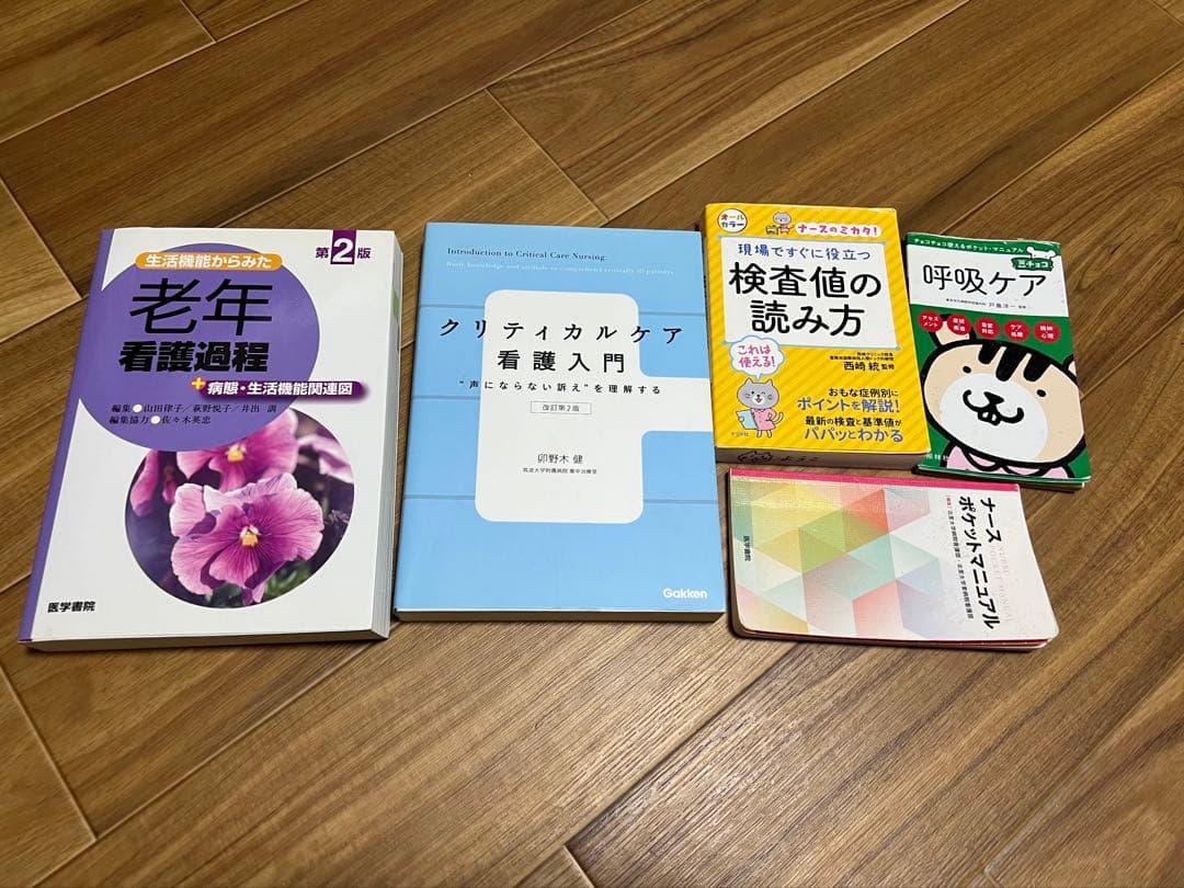病気がみえる　8巻セット　臨床看護技術ガイド　人体解剖図　検査値の読み方