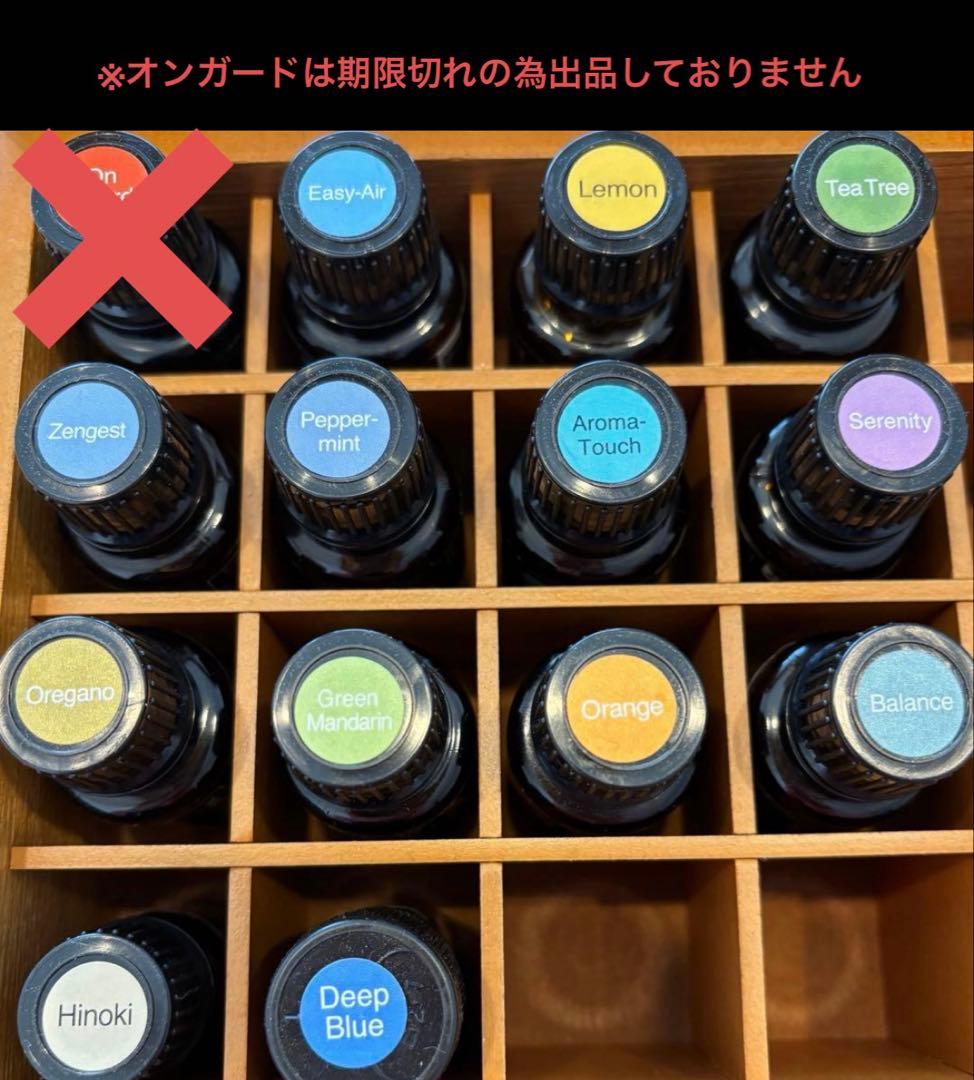 【美品♡】doTERRA オイル13本＋木箱セット/残量多め/匿名配送