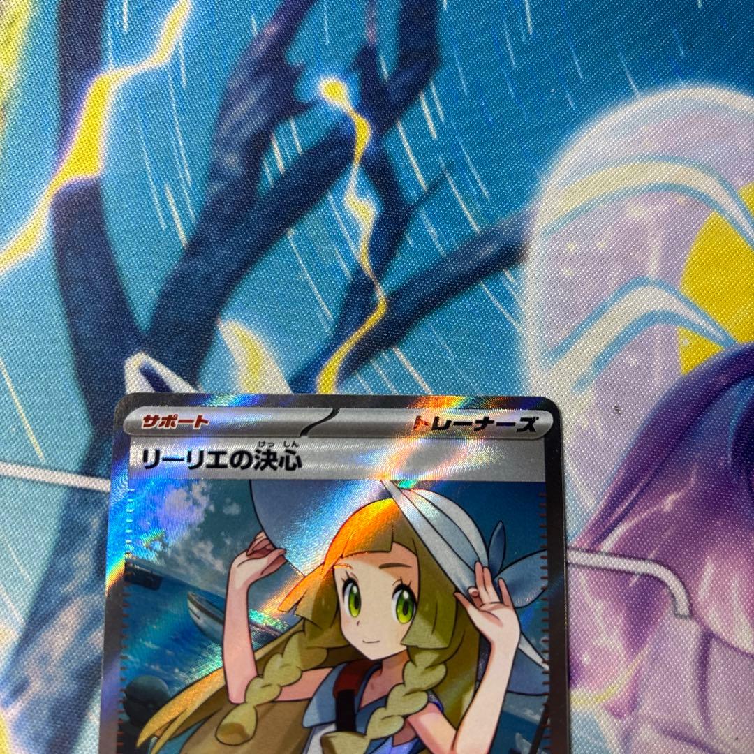 センタリング◎ ポケモンカード リーリエの決心 SR