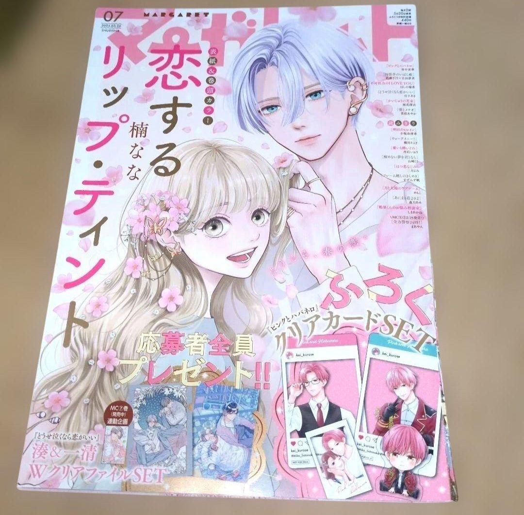 専用✦ピンクとハバネロ　当選∥応募者サービス