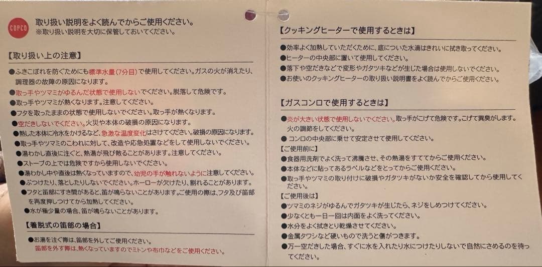 新品未使用COPCO コプコ ハート型やかん ピンク ホーロー IH対応