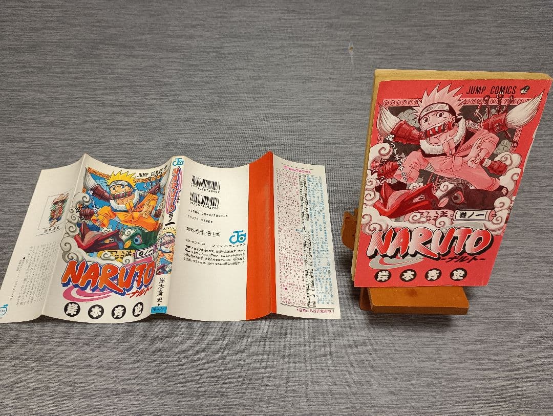 ★激レア★希少品★NARUTO1巻初版★ナルト1巻初版★