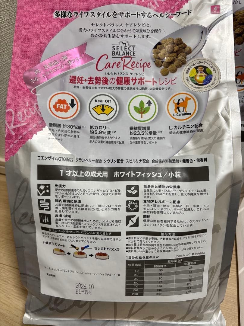セレクトバランス　ケアレシピホワイトフィッシュ 2.4kg 2個セット