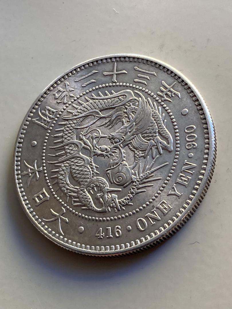 新一圓銀貨　明治23年　菊紋・竜