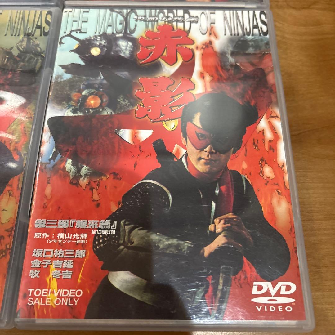 仮面の忍者 赤影 第一部～四部〈DVDセット〉