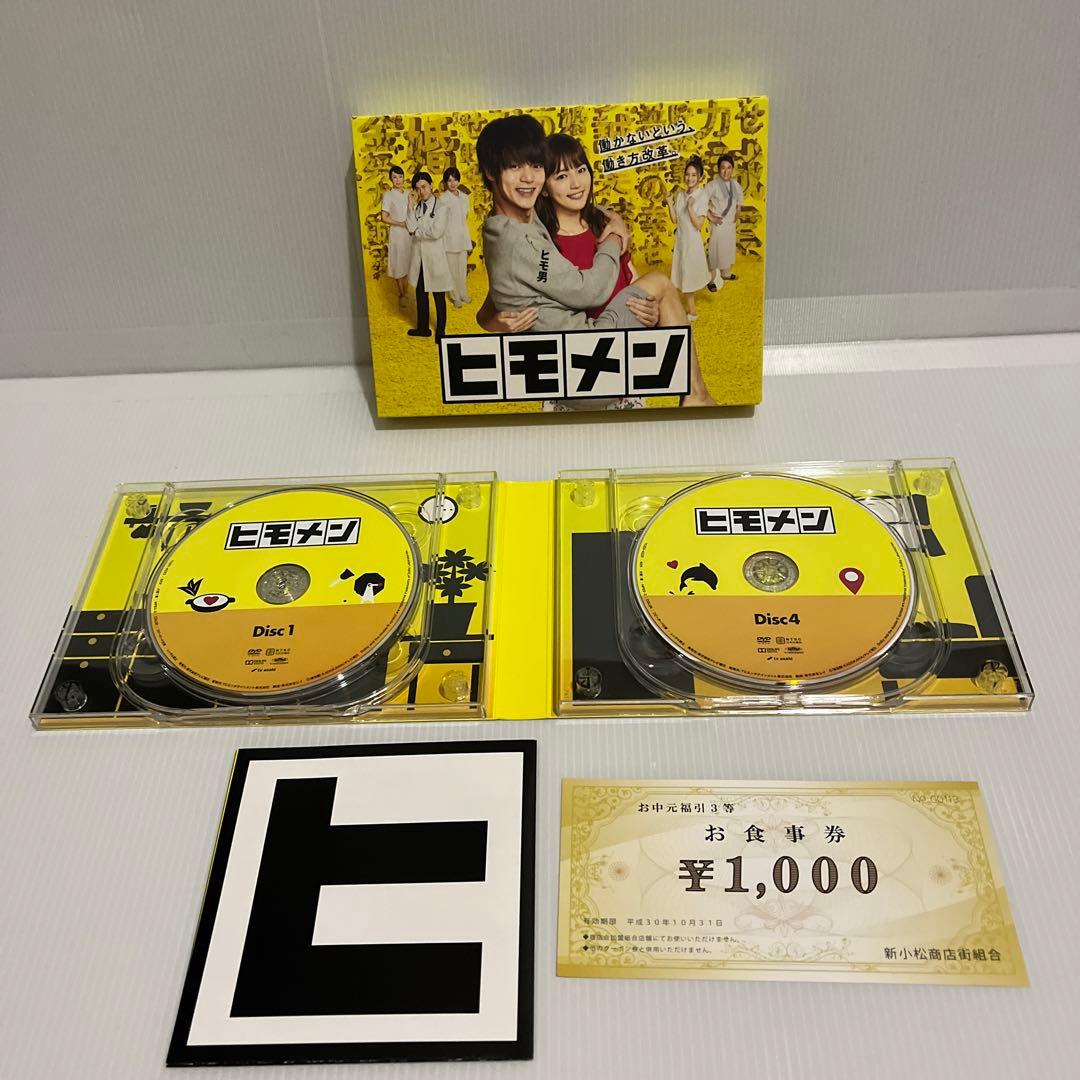 ヒモメン DVD BOX ☆
