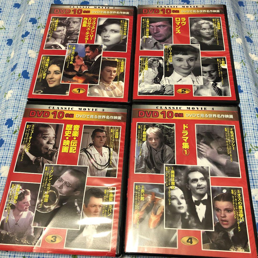 懐かしい　洋画　DVDセット