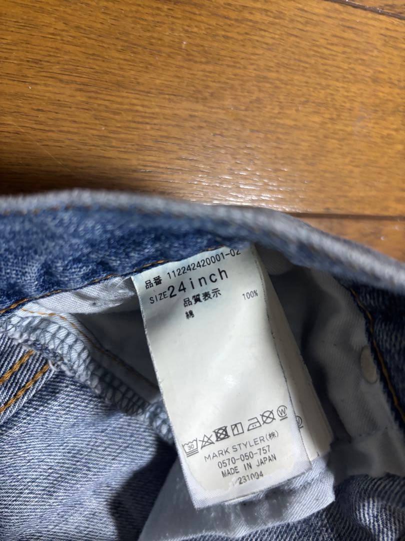 完売品 Ungrid リメイクデザインルーズデニム　24