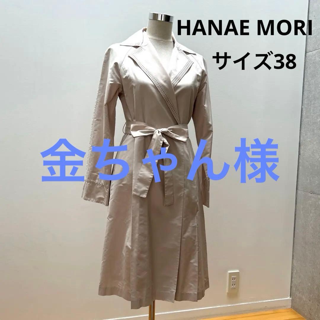 HANAE MORIベージュ トレンチコート サイズ38
