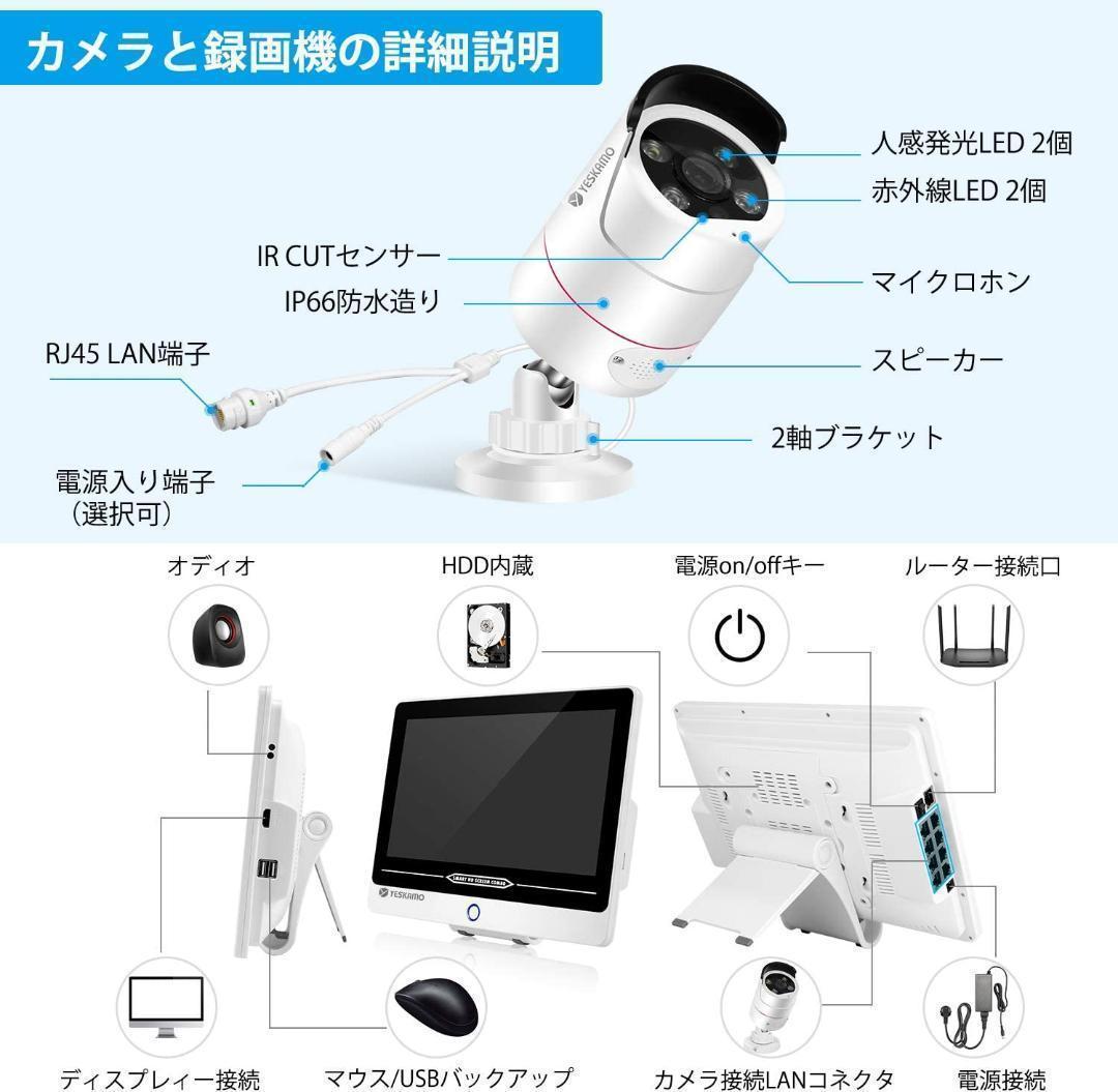 防犯カメラ センサー発光 双方向通話 録音 12インチモニター