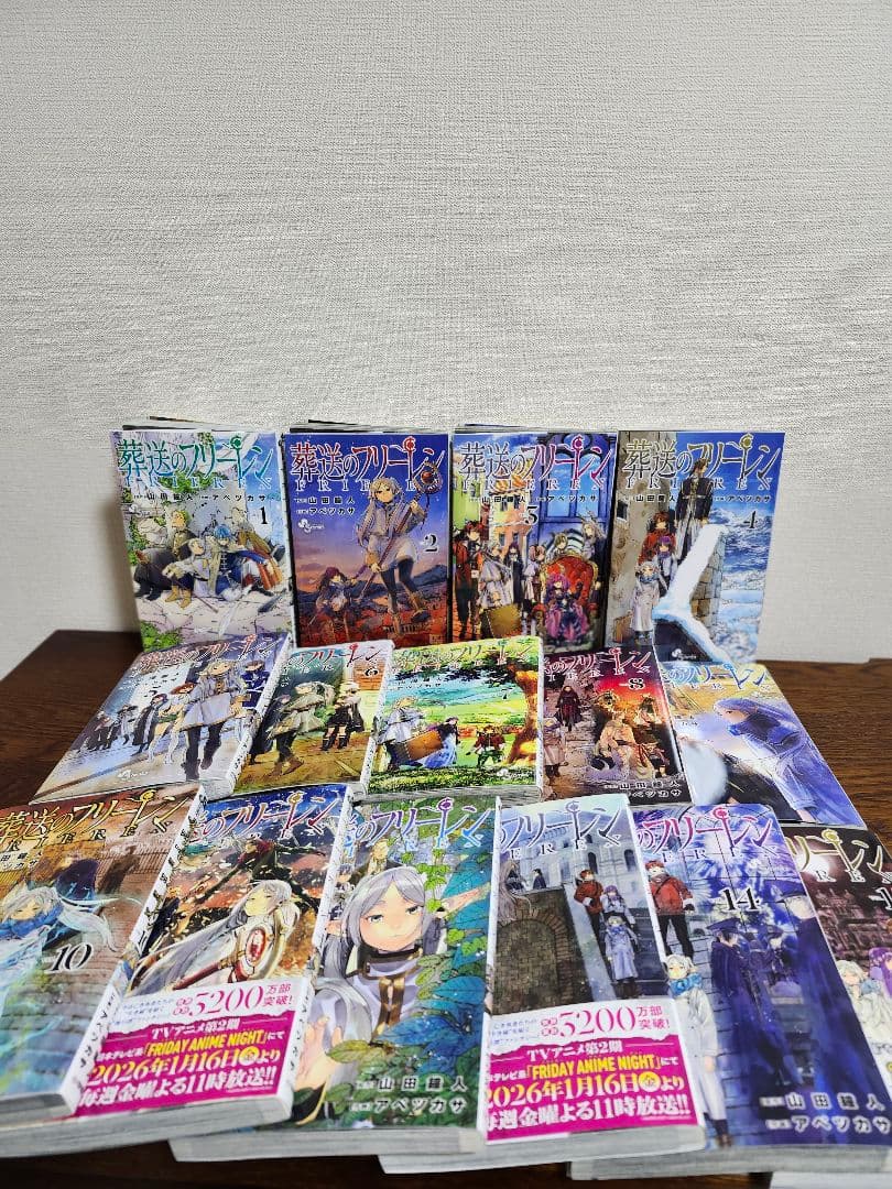 葬送のフリーレン 全巻セット　1巻～15巻
