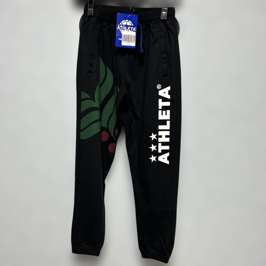 新品　アスレタ 上下　150