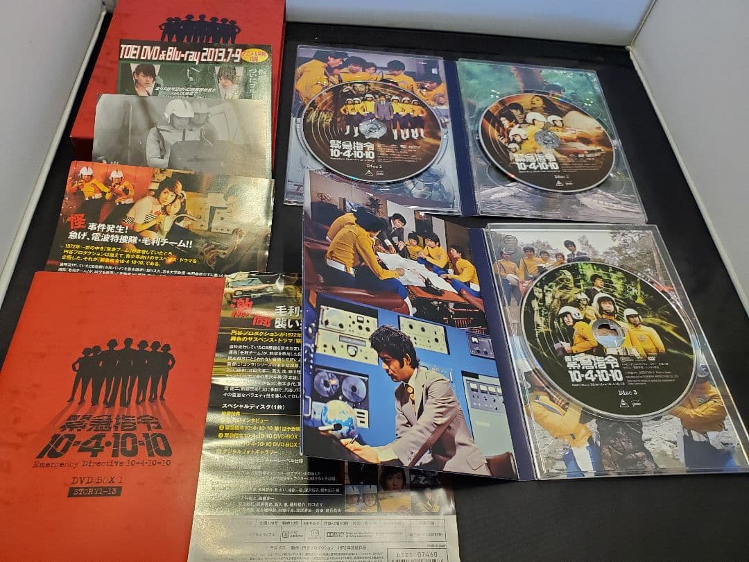 緊急指令 10-4 10-10 DVD BOXセット