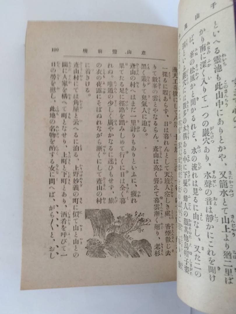 續千山萬水　大橋乙羽　大正6年7月1日　17版